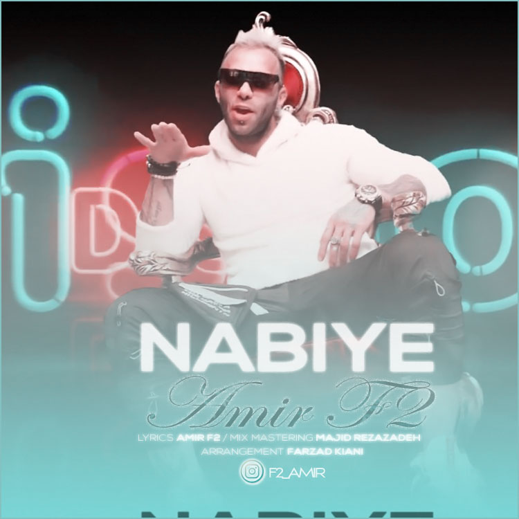 دانلود آهنگ امیر اف 2 نابیه 1 Amir F2 Nabiyeh